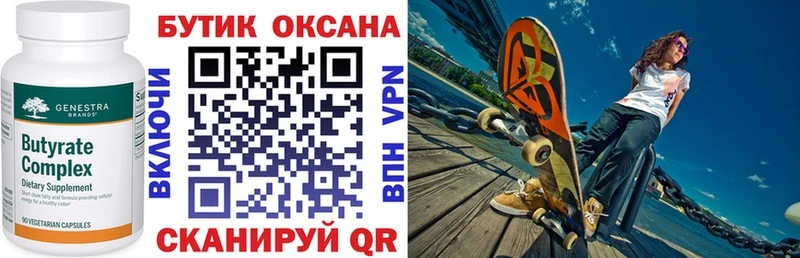 Купить где  Луховицы  БУТИРАТ жидкий экстази 