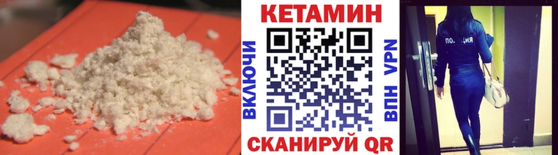 Кетамин ketamine  Купить  Луховицы 