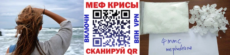 Меф мяу мяу мука Луховицы